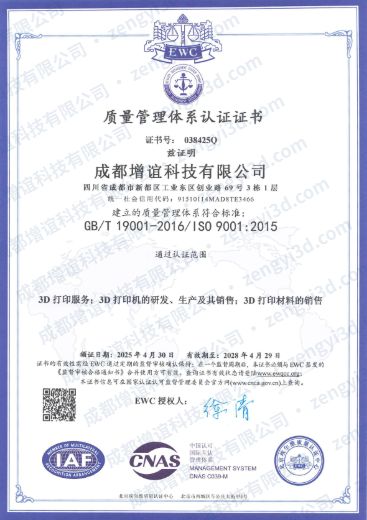 ISO 9001 质量管理体系